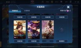 荣耀水晶小兵皮肤最新爆料消息,炫酷造型，技能升级，即将上线！