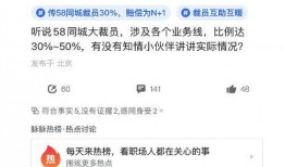 58同城最新爆料